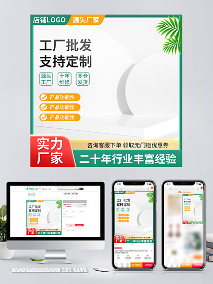 PSD家具建材-電商直通車/主圖素材免費(fèi)下載