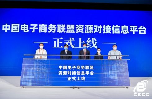 電子商務(wù)會精選專題 洞察未來發(fā)展趨勢與機(jī)遇