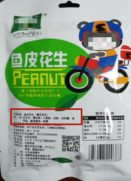 標(biāo)簽明規(guī)范，食安記心間 浦口區(qū)市場(chǎng)監(jiān)管局召開(kāi)預(yù)包裝食品標(biāo)簽專(zhuān)題培訓(xùn)會(huì)